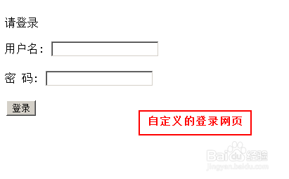 数据报表FineReport中如何设置登录页