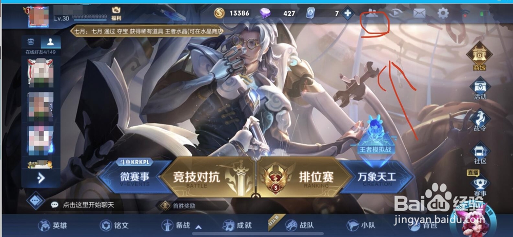 王者荣耀怎么强行解除亲密关系