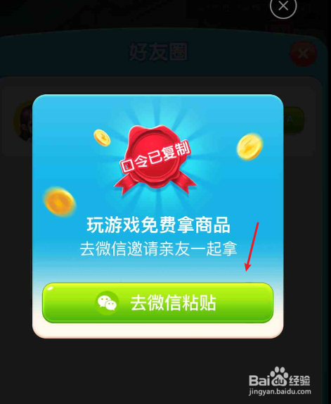 淘宝特价版创业赚大钱如何邀请好友加入