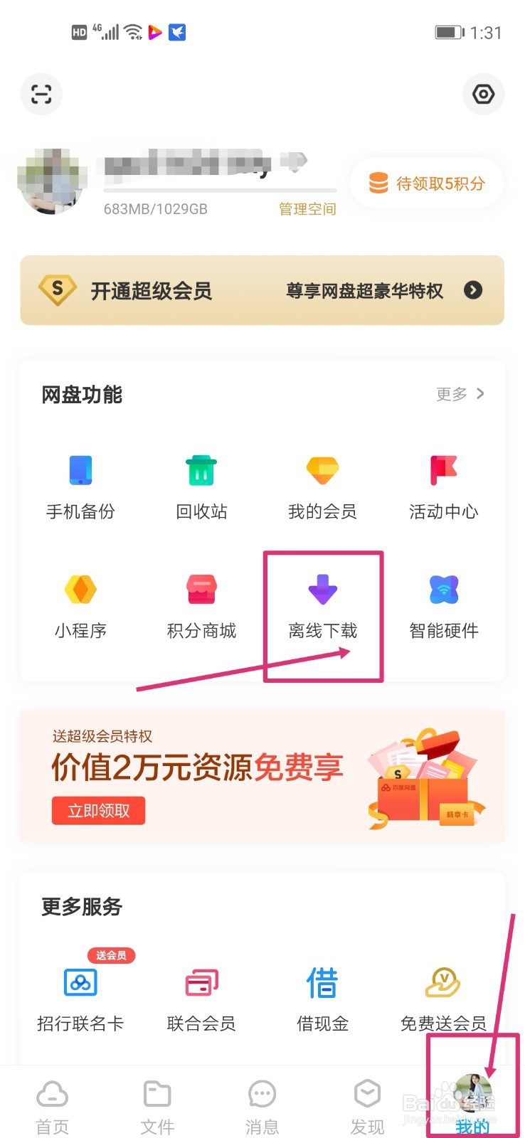 如何解决应版权方要求文件无法下载