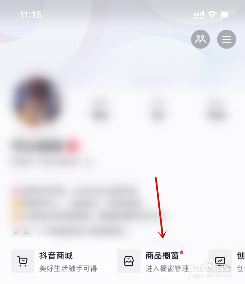 申请入驻抖音小店