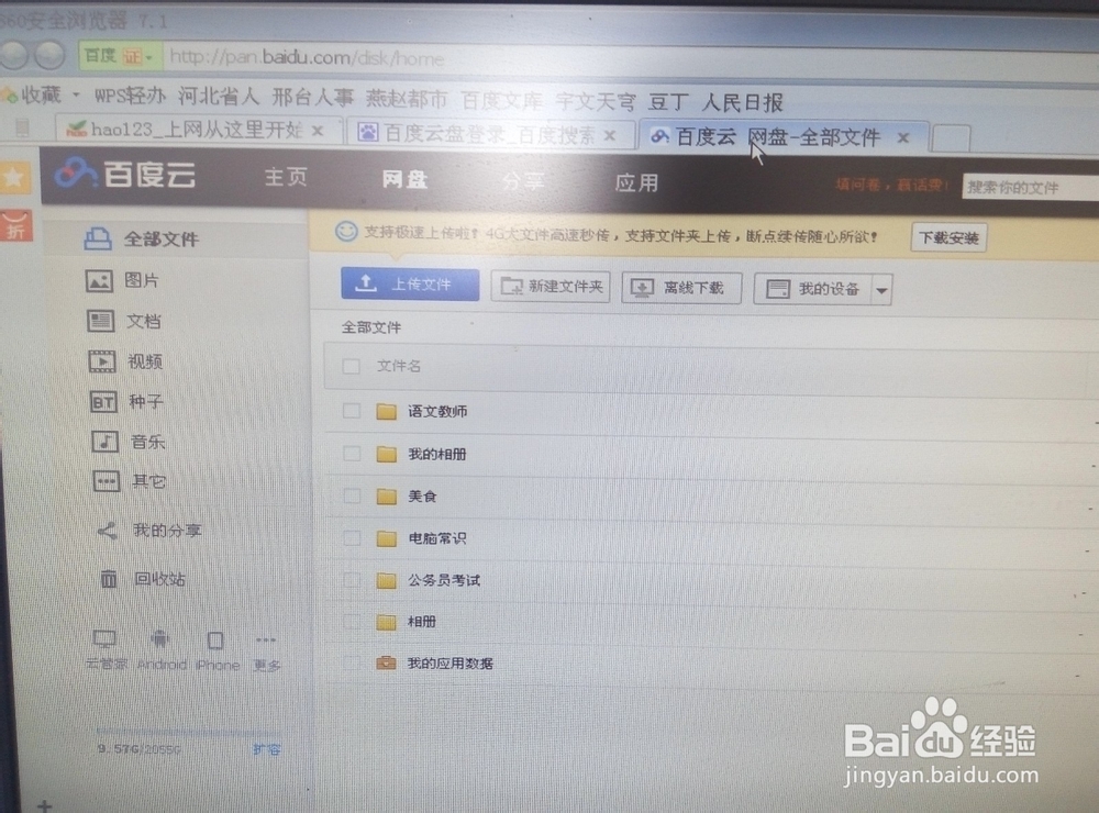 如何将两台电脑连接