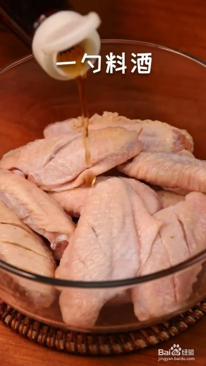 炸鸡翅怎么做