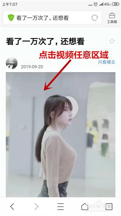 手机百度贴吧视频怎么下载