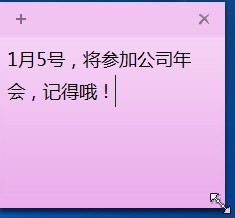 如何使用windows 7中的便签