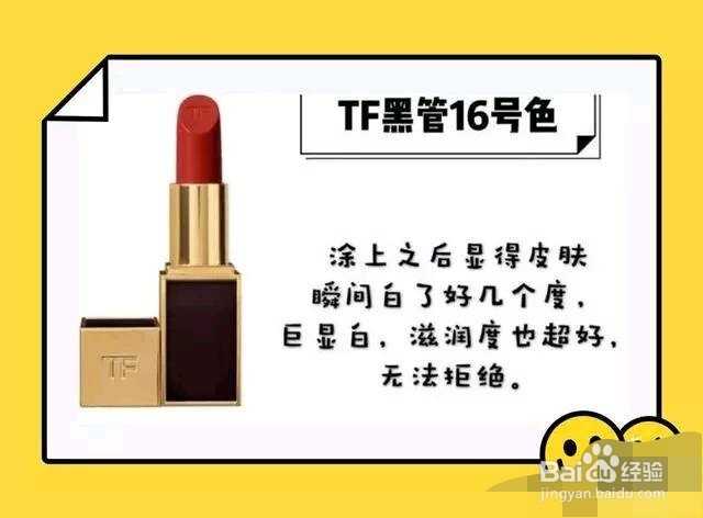 黄皮肤女生怎么挑选口红