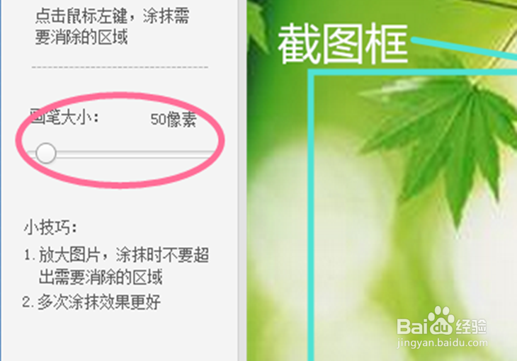 怎么轻松消除图片水印？