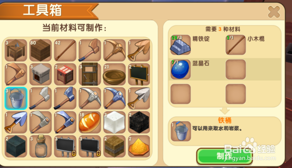 迷你世界如何得黑晶石