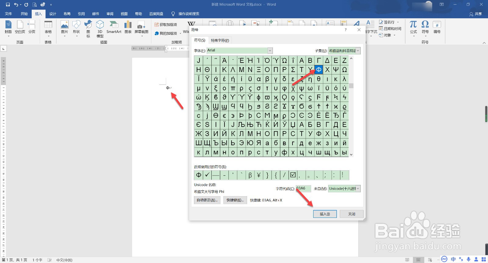 直径符号怎么打