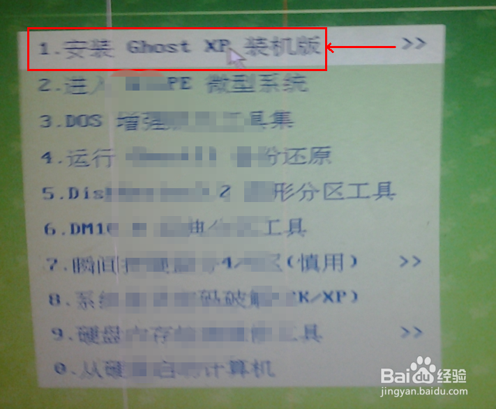 教你如何快速安装和还原系统。。。