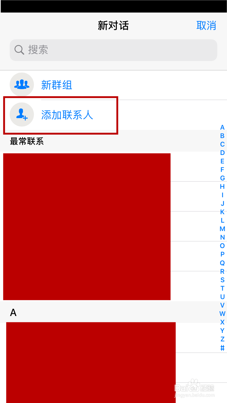瓦次艾普whats*p如何添加新联系人