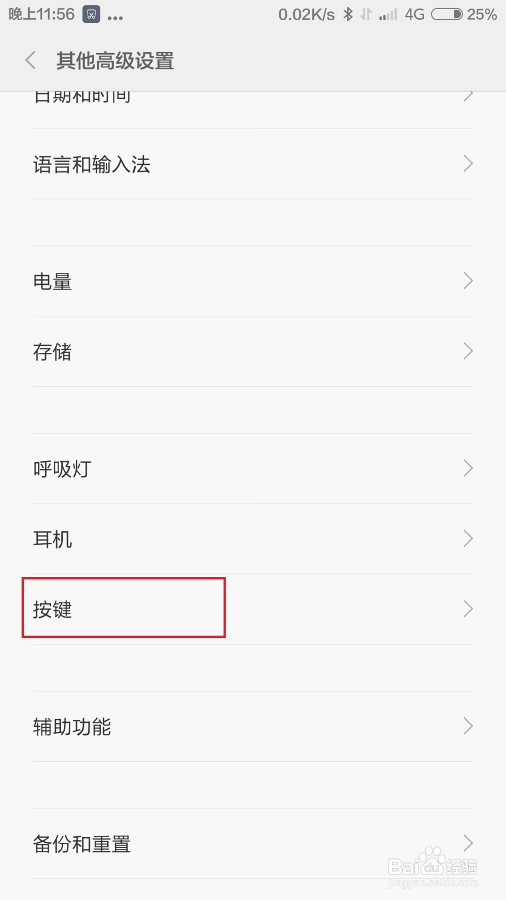 怎样方便的使用小米语音助手