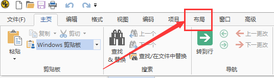 如何将UE(UltraEdit)的界面设置成暗黑模式