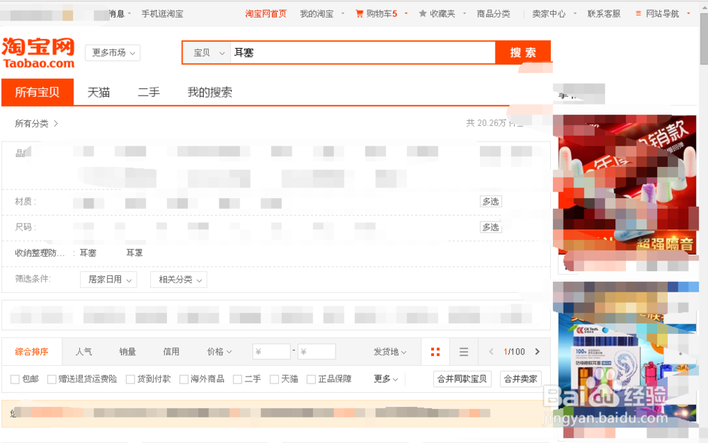 淘宝上怎么找具体某个地方的商品？