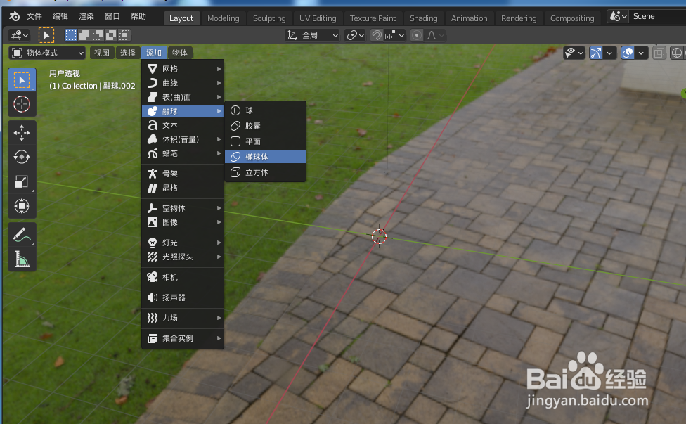 如何使用blender2.9快速设计一个茄子模型