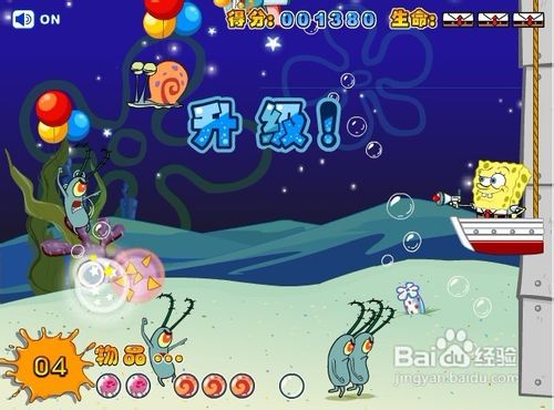 海绵宝宝射气球小游戏怎么玩？