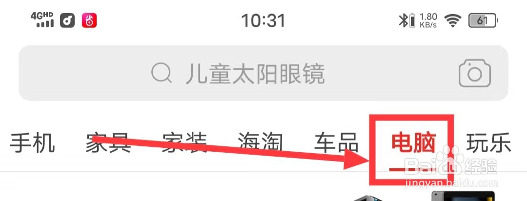 怎么在拼多多上查看【鼠标键盘】