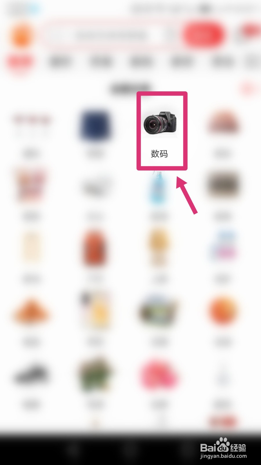淘特如何快速查看数码商品