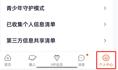 腾讯视频自动播放怎么关闭