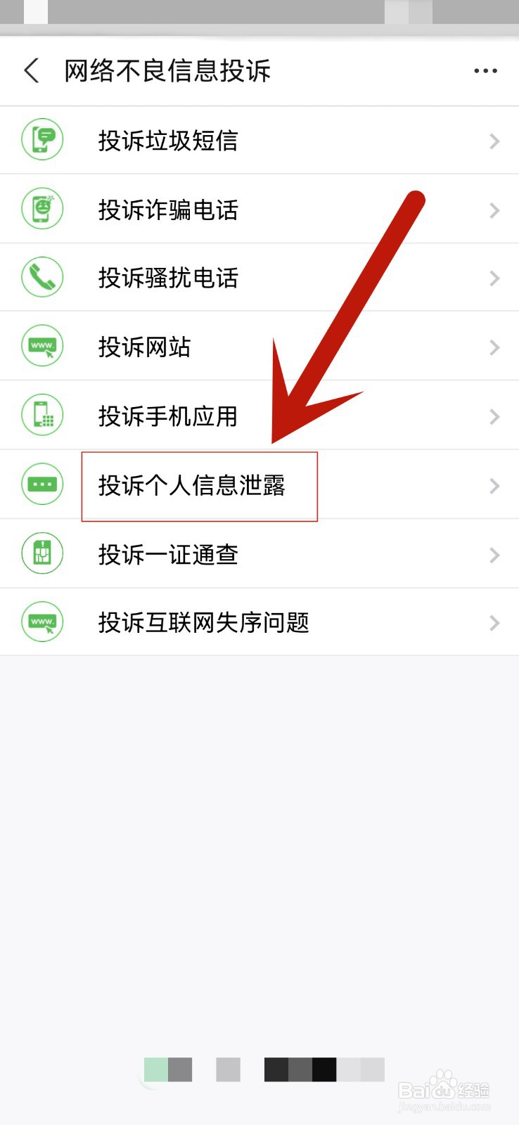 别人上传自己隐私视频怎么办
