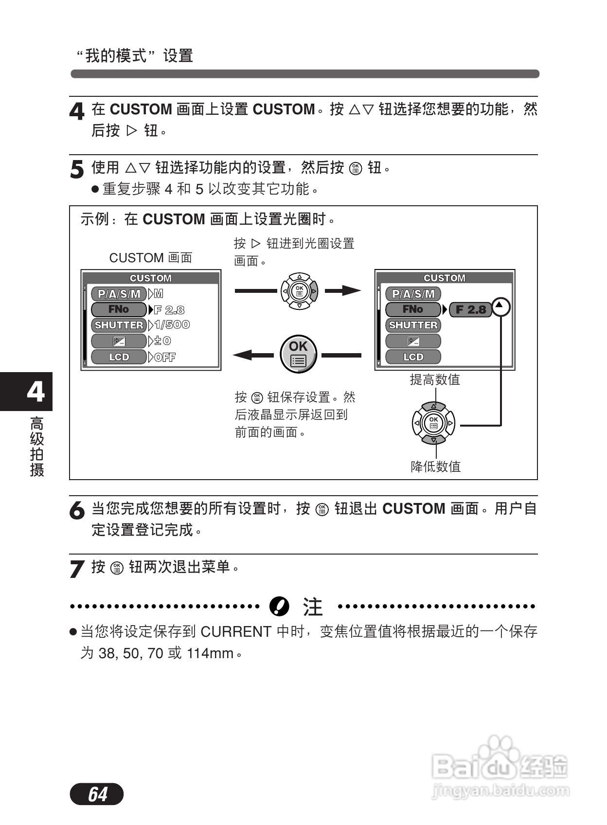 Olympus奥林巴斯C-50Z数码相机说明书:[7]
