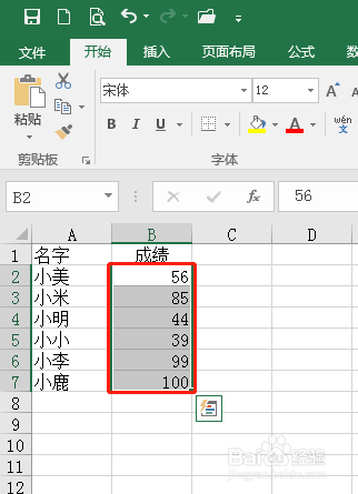Excel表格怎么设置数值从小到大排序？