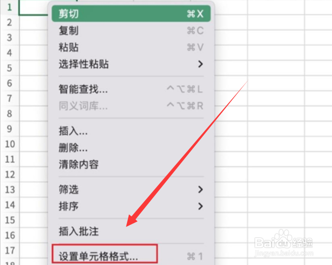 excel底纹怎么设置