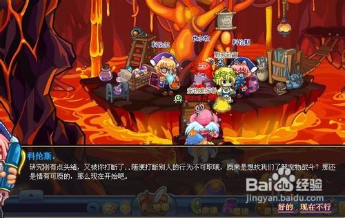 洛克王国火焰玻璃怎么打不出来
