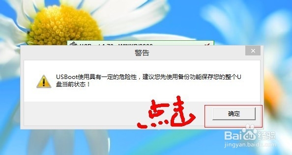 U盘提示要格式化，或不能格式化问题解决策略