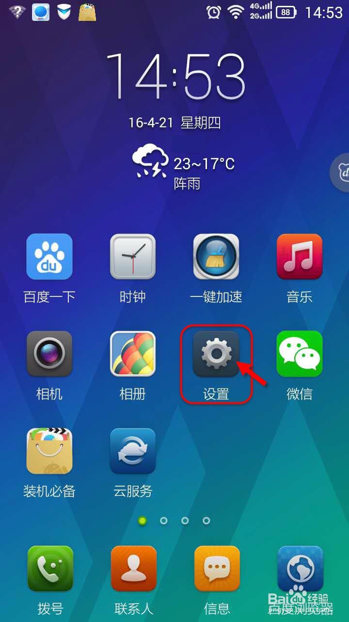 手机不能安装软件咋办