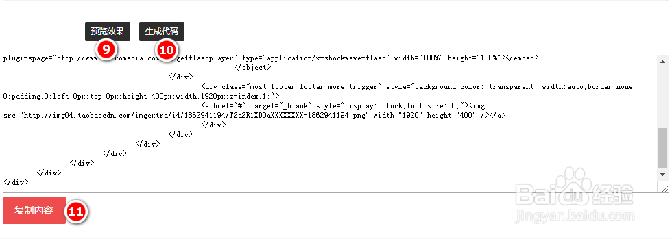 如何给淘宝/天猫首页添加视频呢？