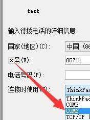 windows10技巧之连接超级终端华为交换机