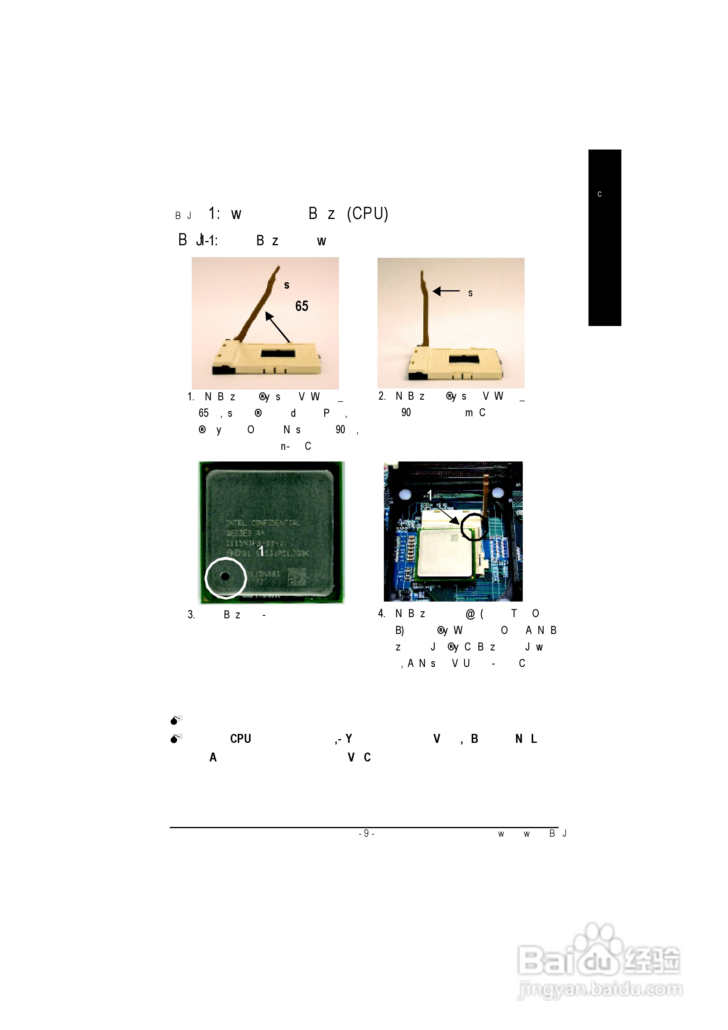 GA-8IE800P4泰坦DDR主机板中文安装使用手册:[2]
