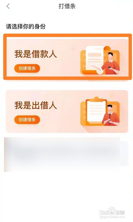 借款单怎么填写