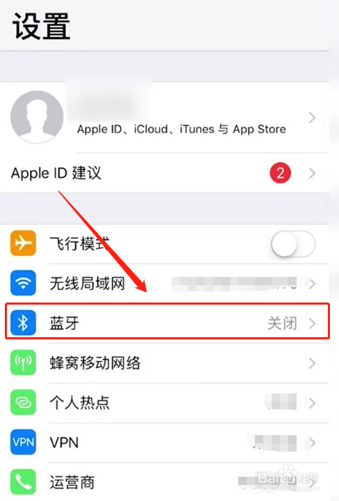 苹果手机蓝牙搜索不到设备怎么办