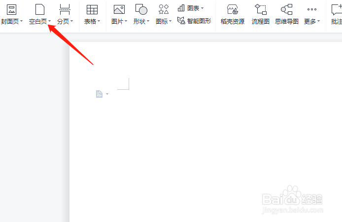 word竖向模式怎么设置