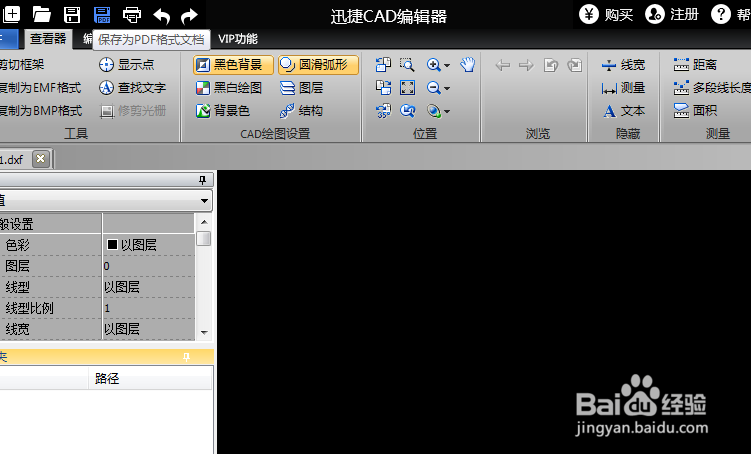 如何将cad转换为pdf文件