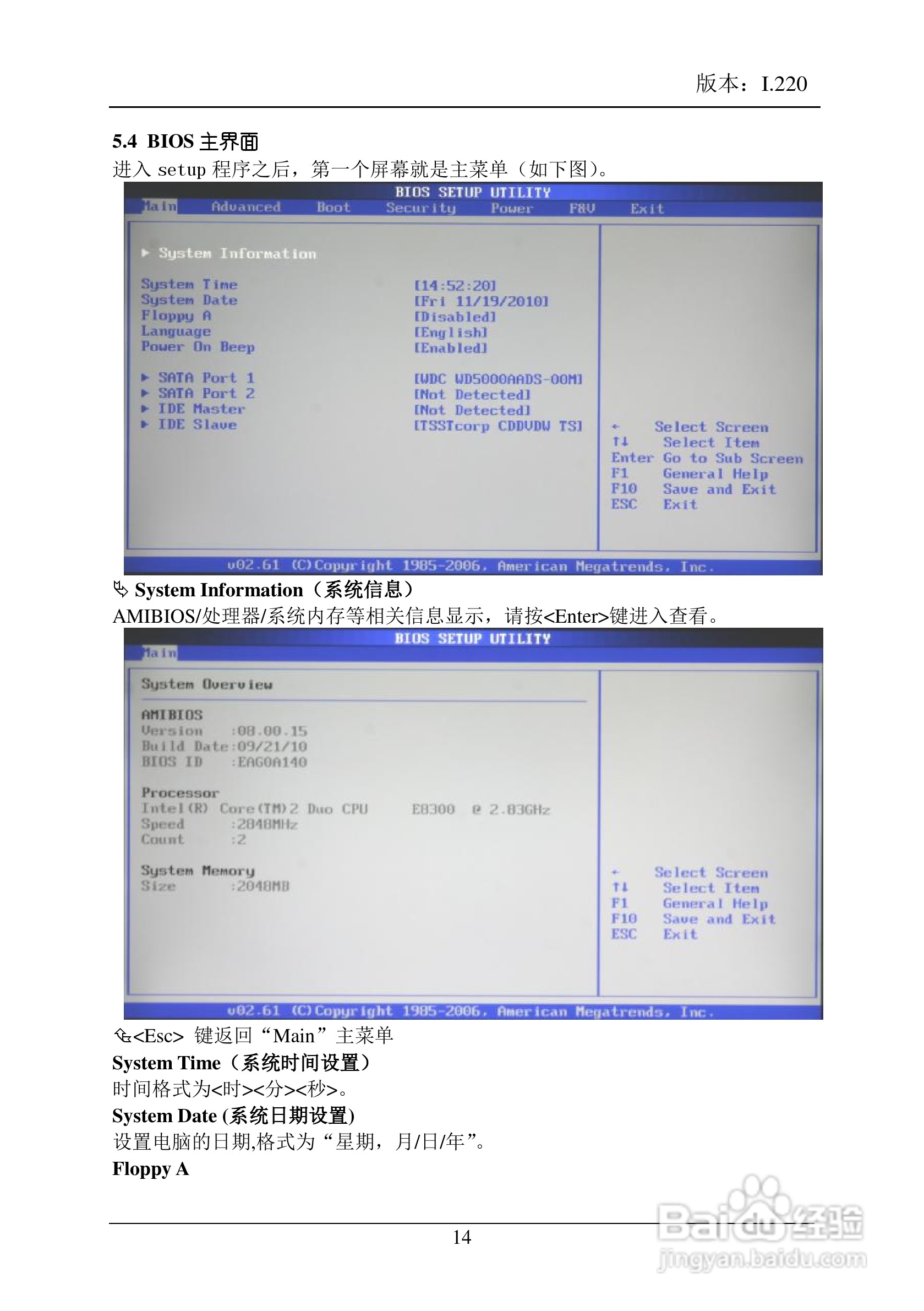 盈通 G41V3主板说明书:[2]