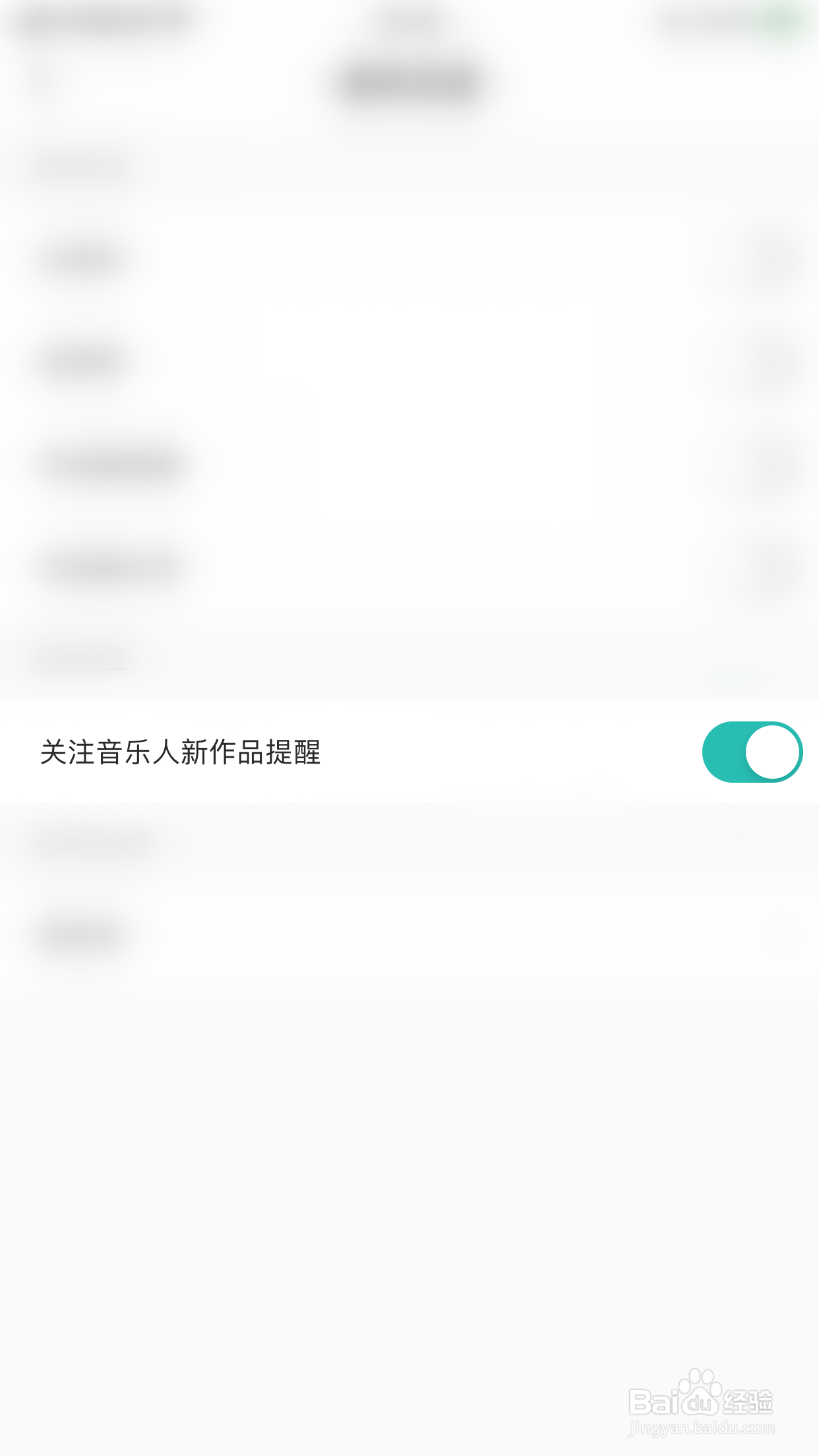 5sing原创音乐怎么启用关注音乐人新作品提醒