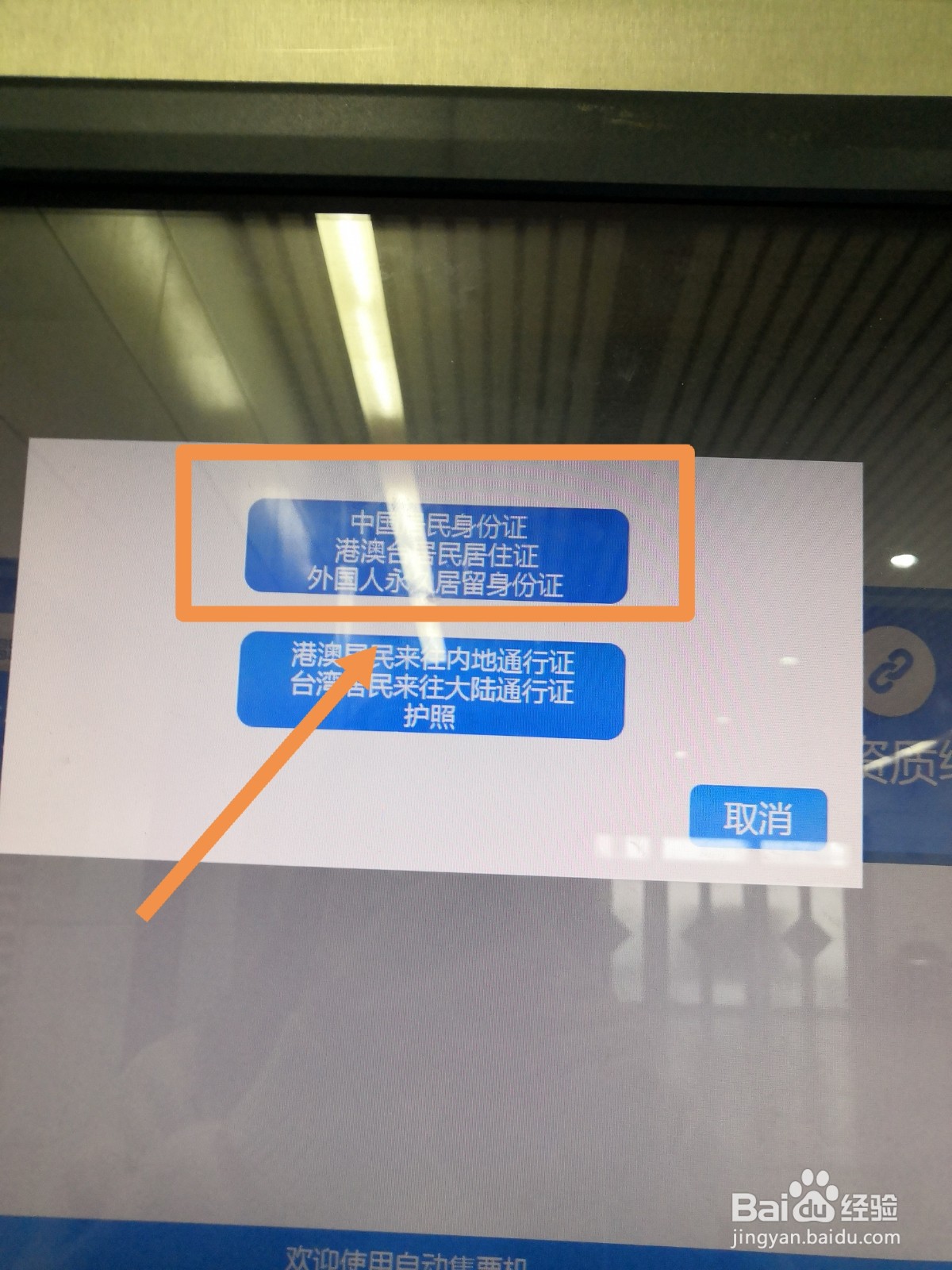 2021如何取高铁学生票