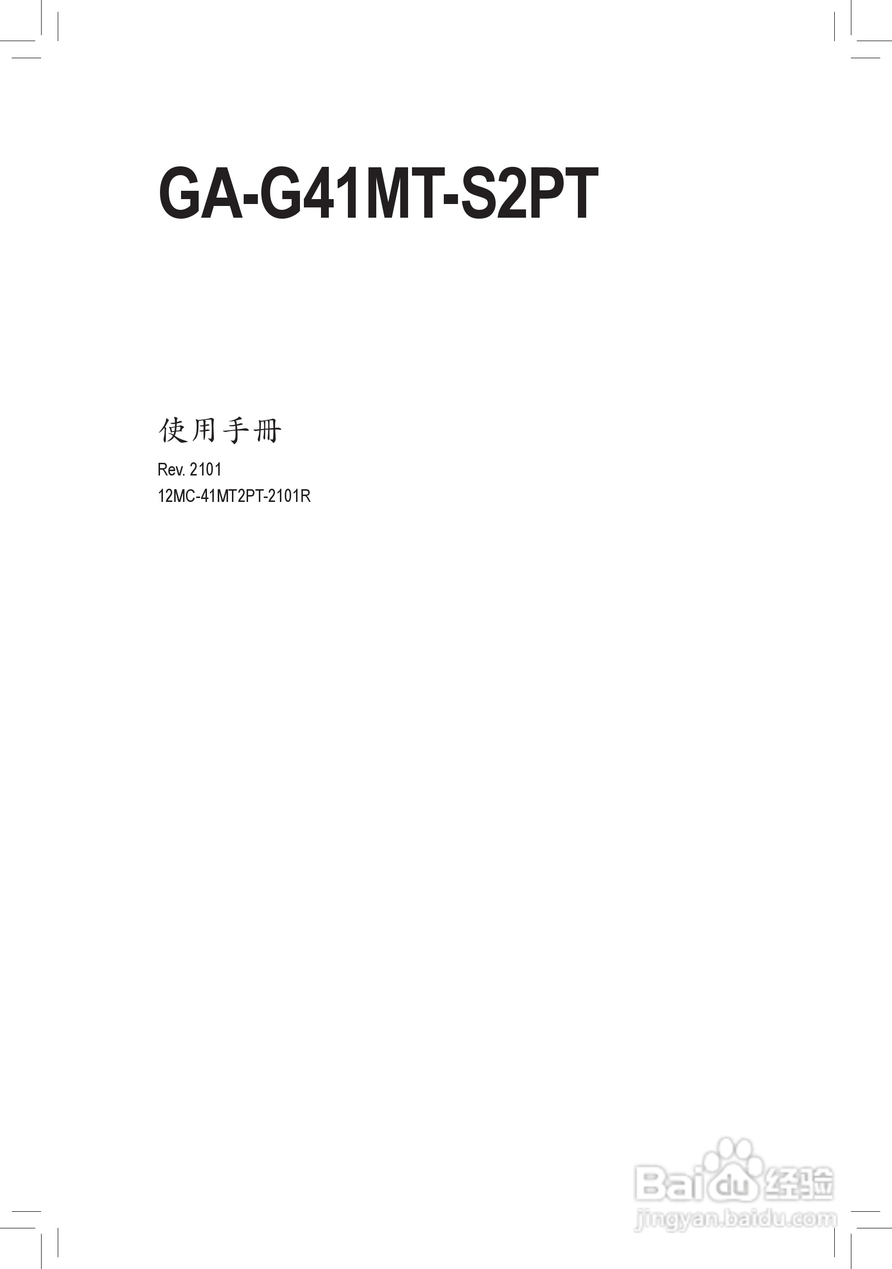 技嘉GA-G41MT-S2PT主板使用手册:[1]