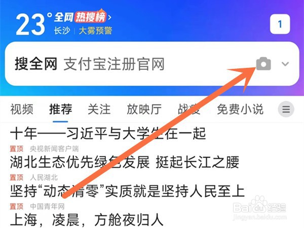 qq浏览器如何扫描二维码