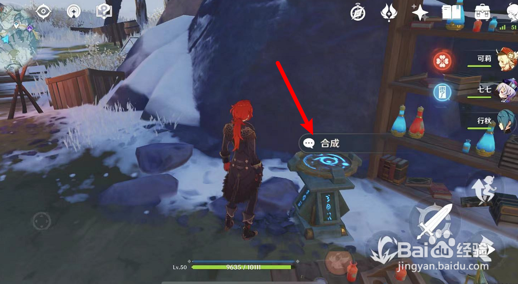 原神防风药剂怎么合成