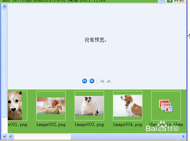 如何将word中的图片批量导出