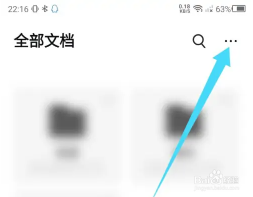 幕布app怎么调整顺序