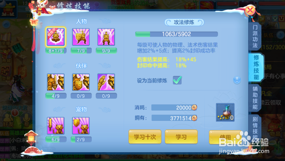 神武4盘丝最全攻略