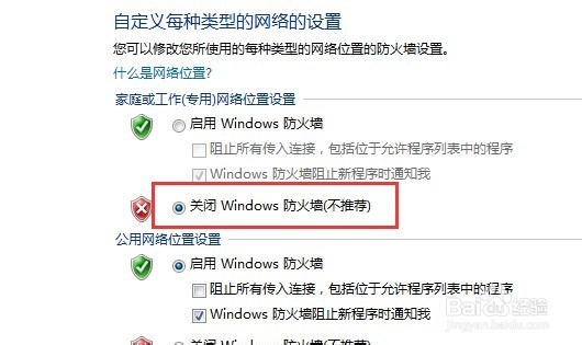 <b>xp电脑无法访问win7电脑的共享文件怎么办</b>