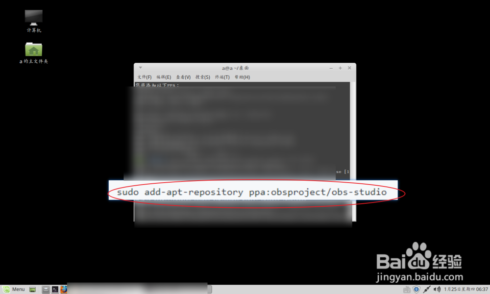Linuxmint 怎么安装obs-studio