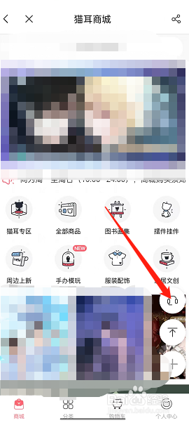 猫耳fm如何查找客服