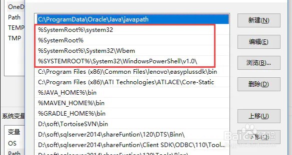 环境变量删错怎办